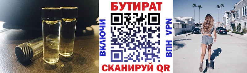 БУТИРАТ оксана  купить  сайты  Калининск 