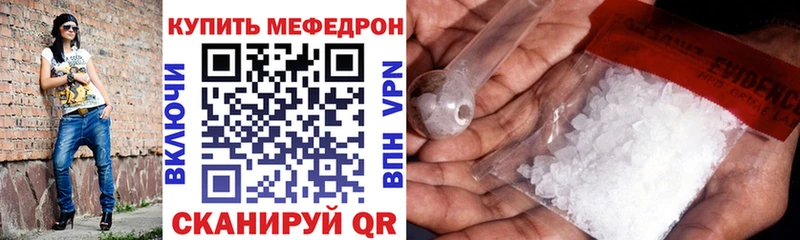 МЕФ кристаллы  наркошоп  ОМГ ОМГ сайт  Калининск 