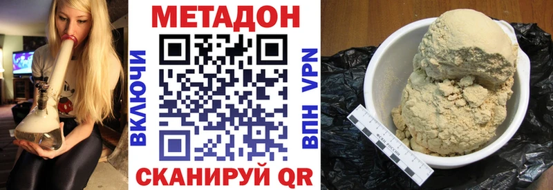 купить наркоту  Калининск  МЕТАДОН белоснежный 